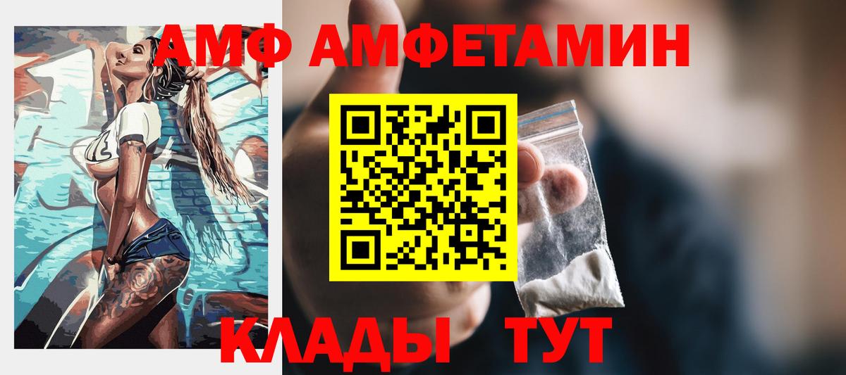 Amphetamine  АМФ  Печора  Вход с VPN  АМФЕТАМИН Розовый 