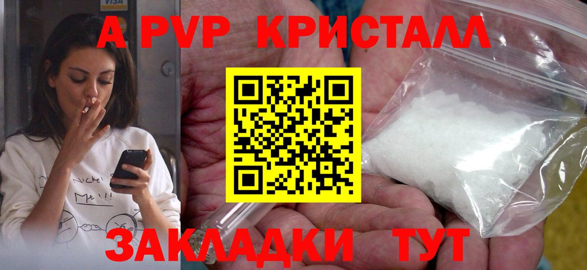 Печора  A PVP СК  APVP мука  Вход с VPN  А ПВП Crystall 