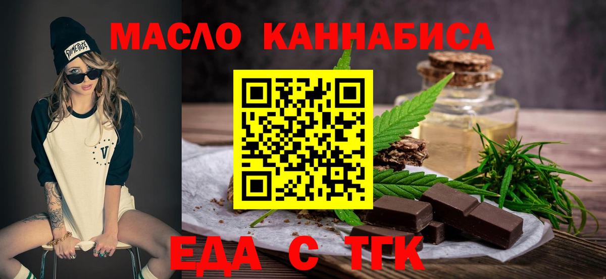 Печора  Еда ТГК конопля  Вход с VPN 