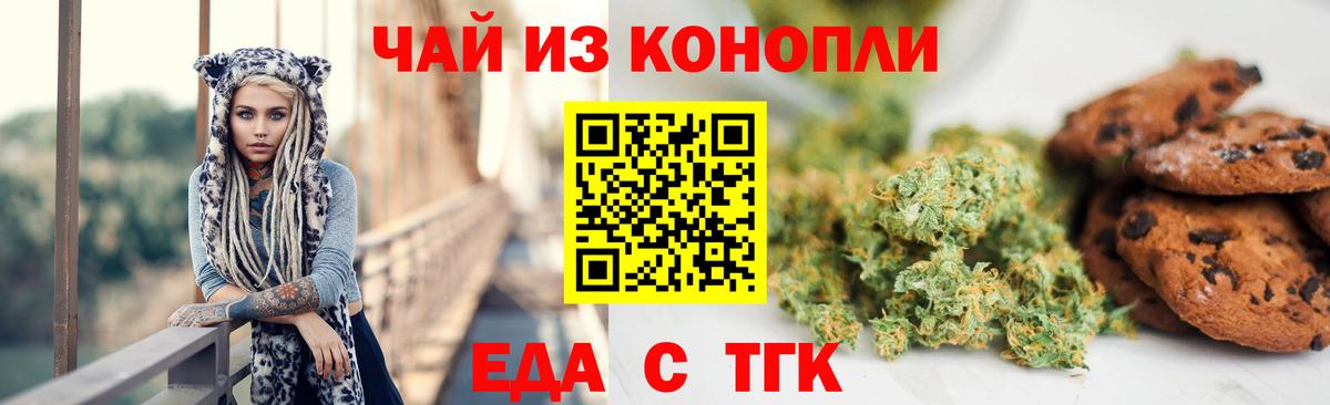 Canna-Cookies марихуана Печора