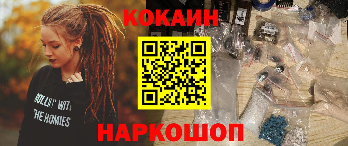 Cocaine 99% Печора