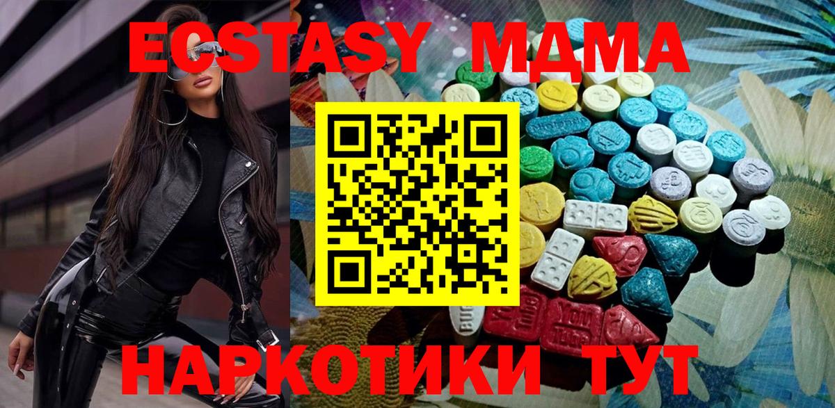 Экстази 250 мг Печора