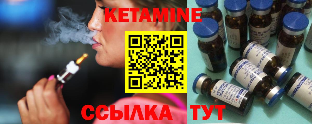 КЕТАМИН VHQ  Кетамин VHQ  Печора  Вход с VPN 
