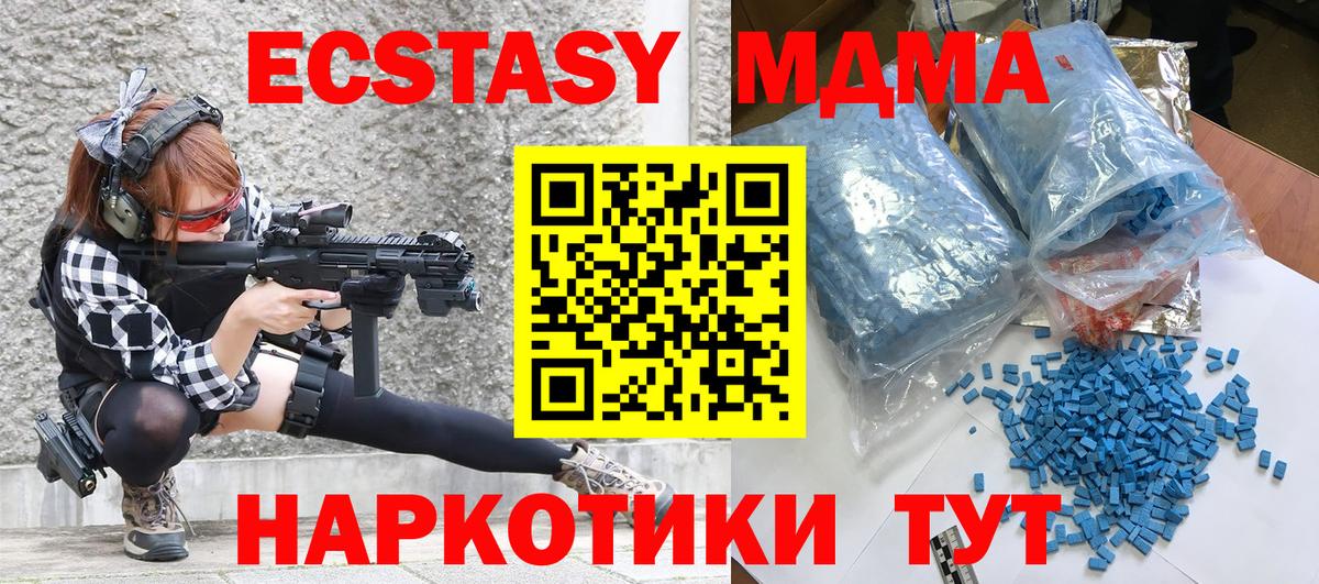 MDMA  МДМА Molly  Вход с VPN  Печора  MDMA кристаллы 