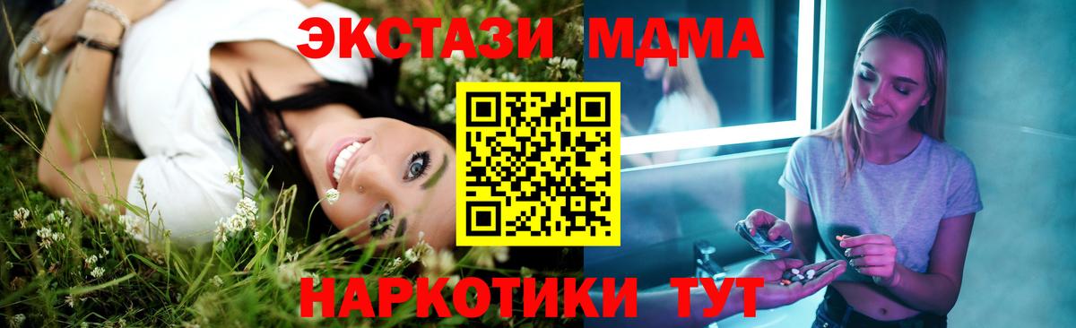 МДМА молли Печора