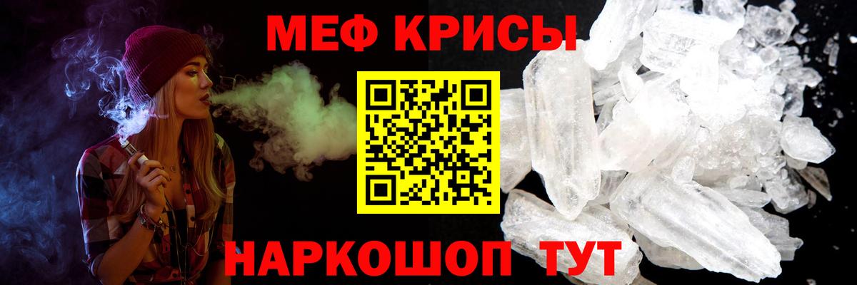 Меф мяу мяу Печора