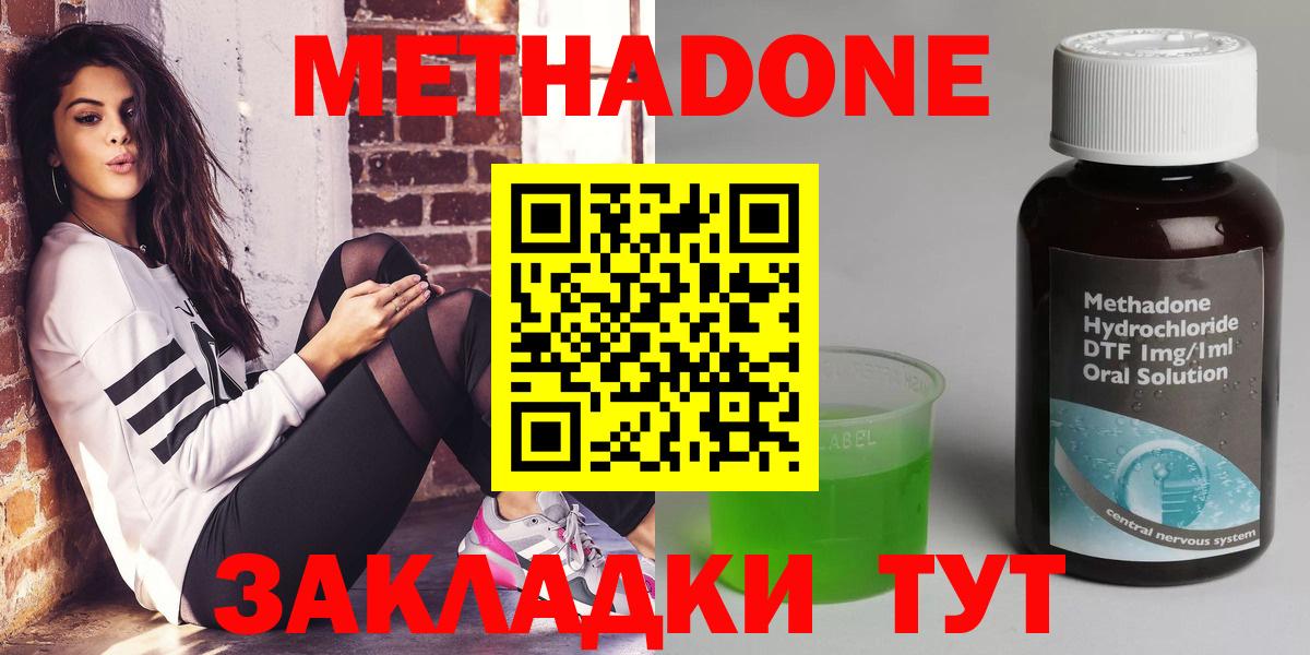 МЕТАДОН кристалл  МЕТАДОН VHQ  ОМГ ОМГ как войти  Вход с VPN  Печора 
