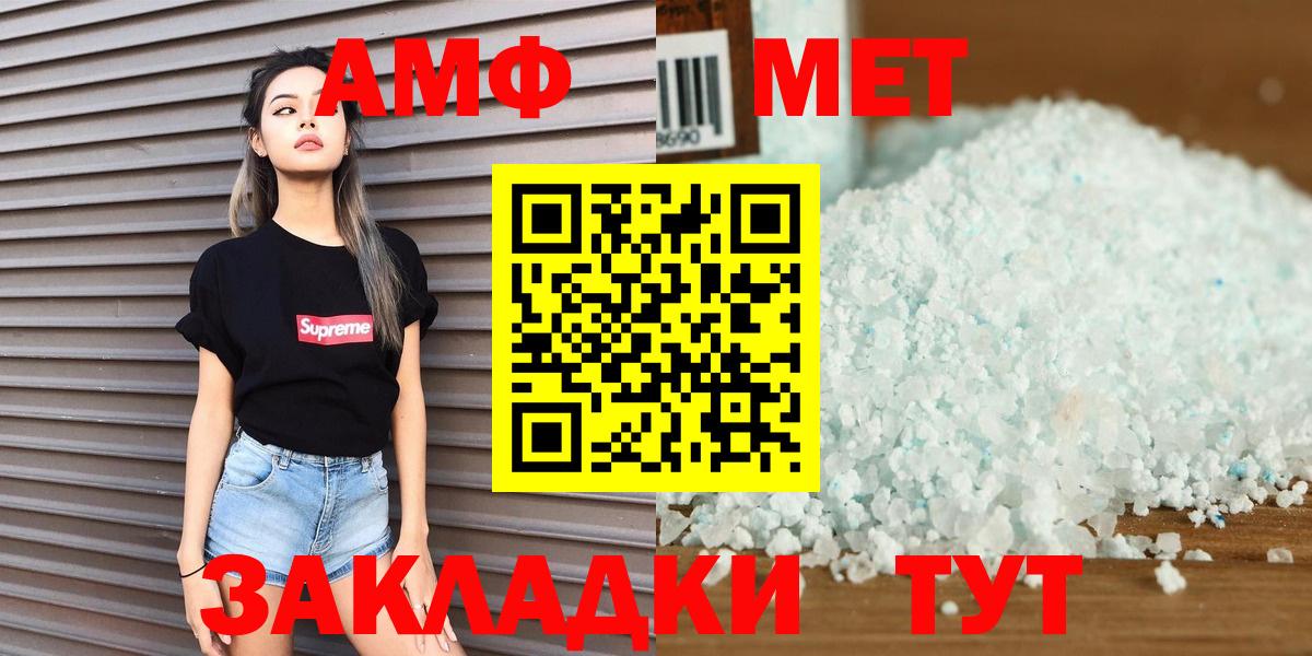 Первитин Methamphetamine Печора