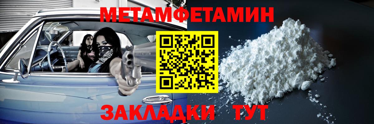 МЕТАМФЕТАМИН мет  МЕТАМФЕТАМИН мет  Печора  Вход с VPN 