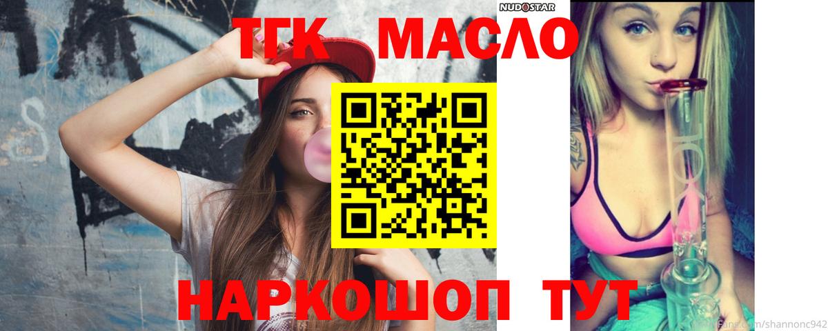 Дистиллят ТГК жижа  ТГК THC oil  сколько стоит  Печора  Вход с VPN 